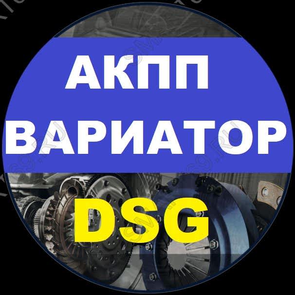 Ремонт коробки Powershift Ford Mondeo и Focus | в Твери