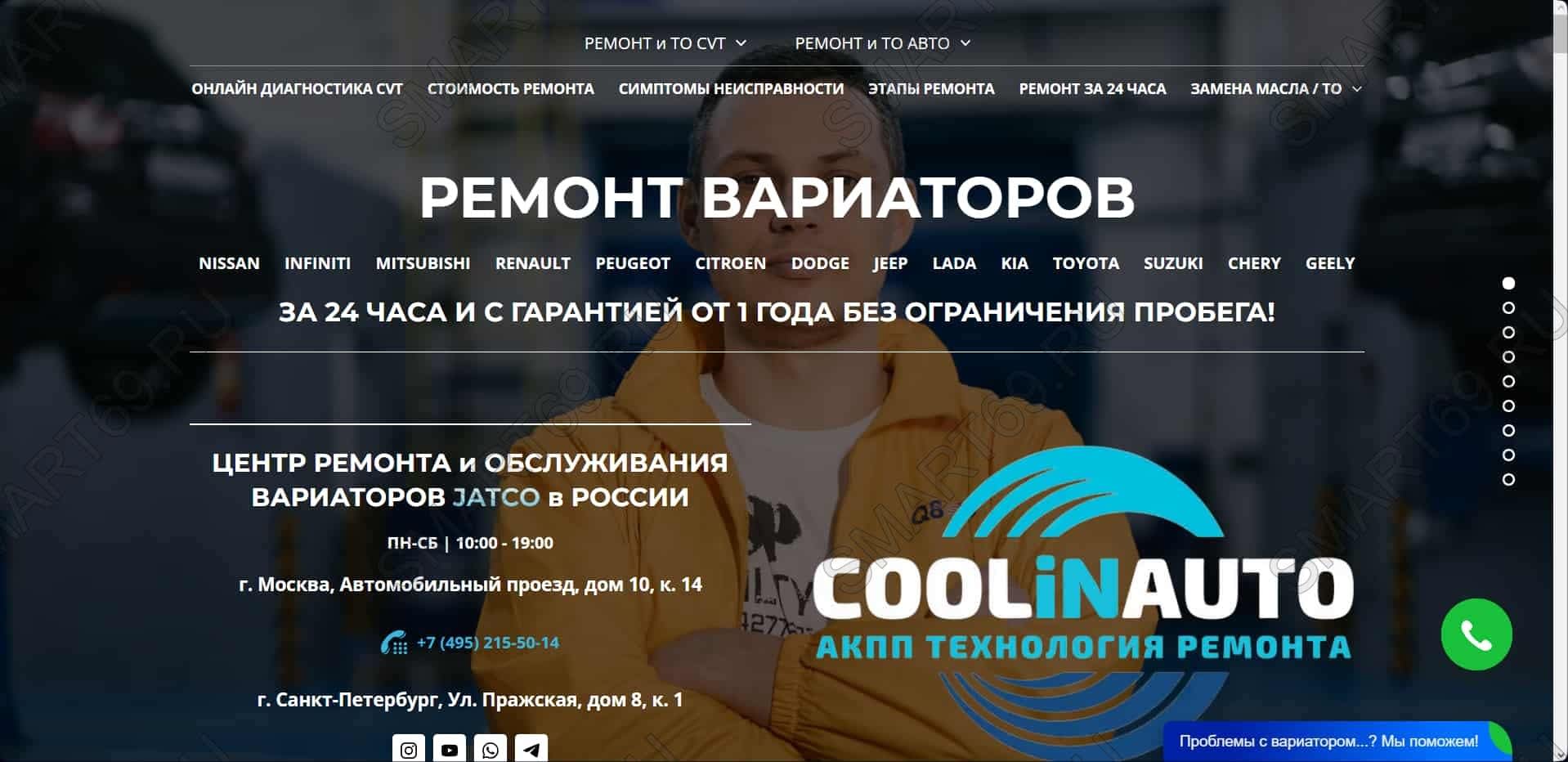 Контакты - SMART69 Контакты - SMART69