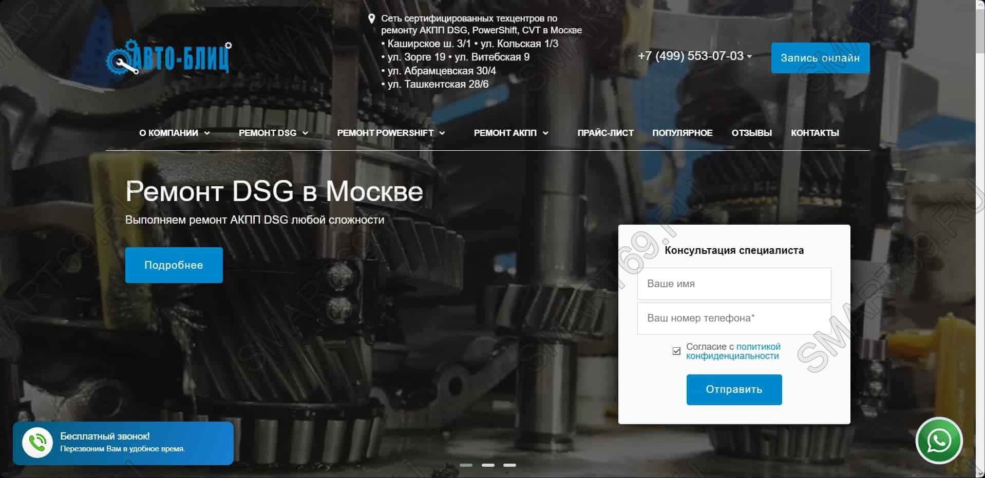 Контакты - SMART69 Контакты - SMART69