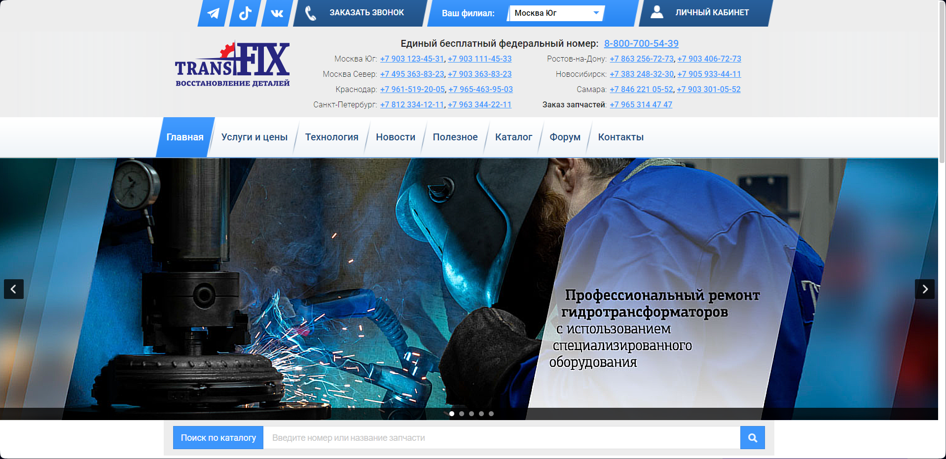 Контакты - SMART69 Контакты - SMART69
