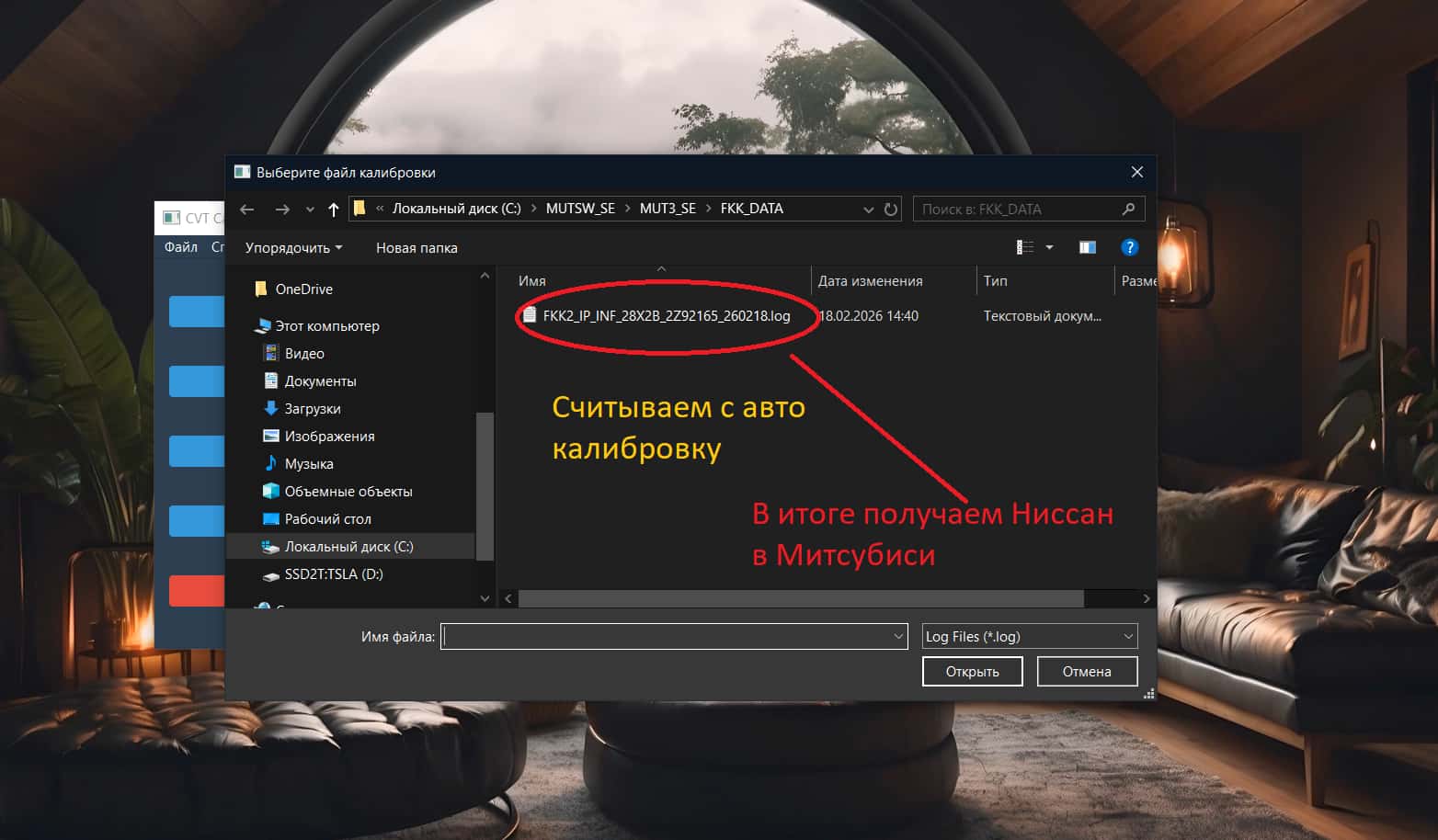 🧠 ГЕНЕРАТОР КАЛИБРОВОК для вариаторов cvt qr. Ниссан Митсубиси | Расчет калибровок по QR-КОДУ | Адаптация калибровок Nissan для Mitsubishi