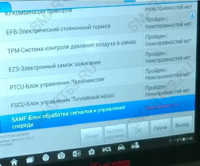 Компьютерная диагностика авто в Твери | SMART69 &mdash; Цены от 1000₽ | Диагностика ошибок &laquo;Check Engine&raquo;