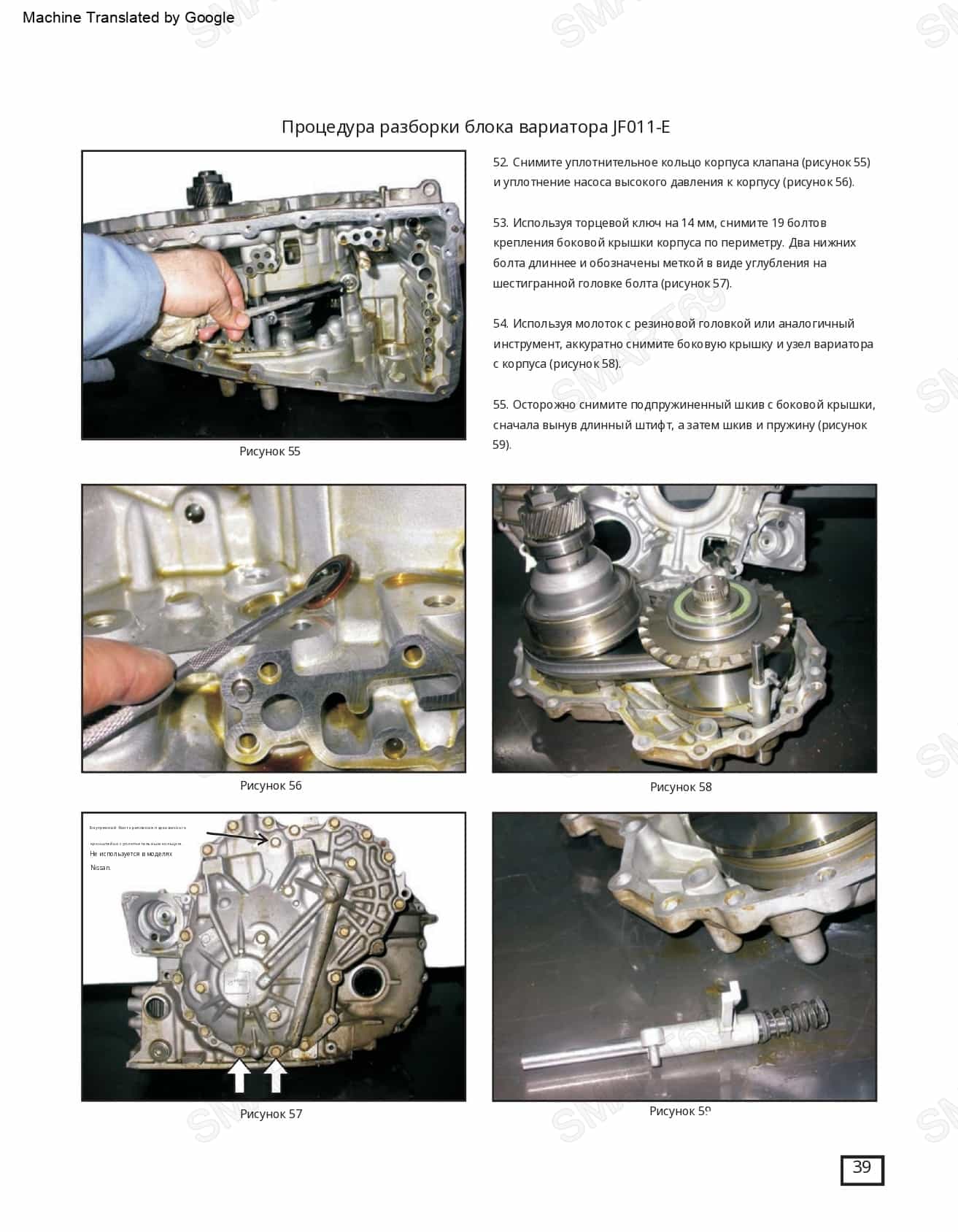 Вариатор JF010-11E (cvt) RE0F10A-E-D мануал акпп, гидроблок, насос, ремень конусы, вакуум-тест, ремонт на русском! Вариатор JF010-11E (cvt) RE0F10A-E-D мануал акпп, гидроблок, насос, ремень конусы, вакуум-тест, ремонт на русском!