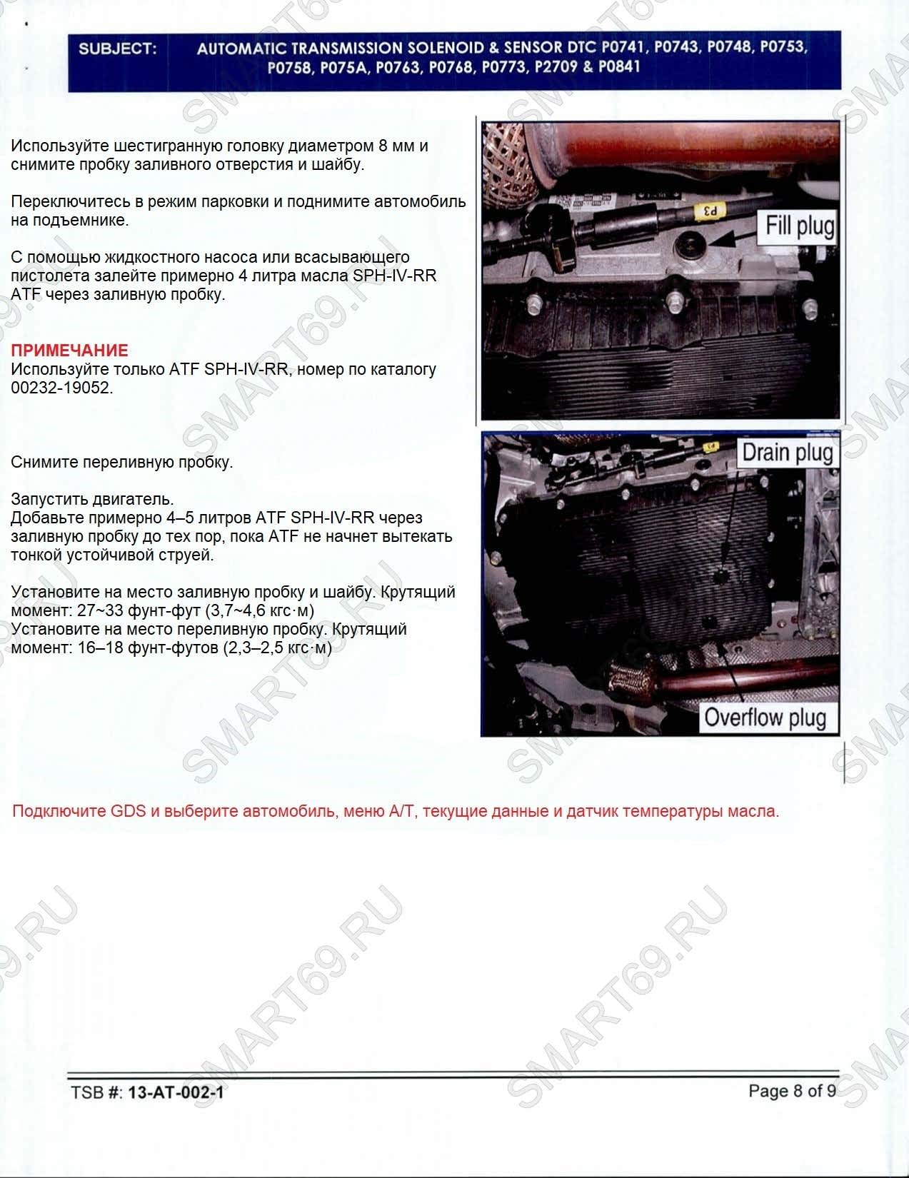 P0841 ошибка HYUNDAI | KIA Датчик давления "A" P0841 ошибка HYUNDAI | KIA Датчик давления "A"