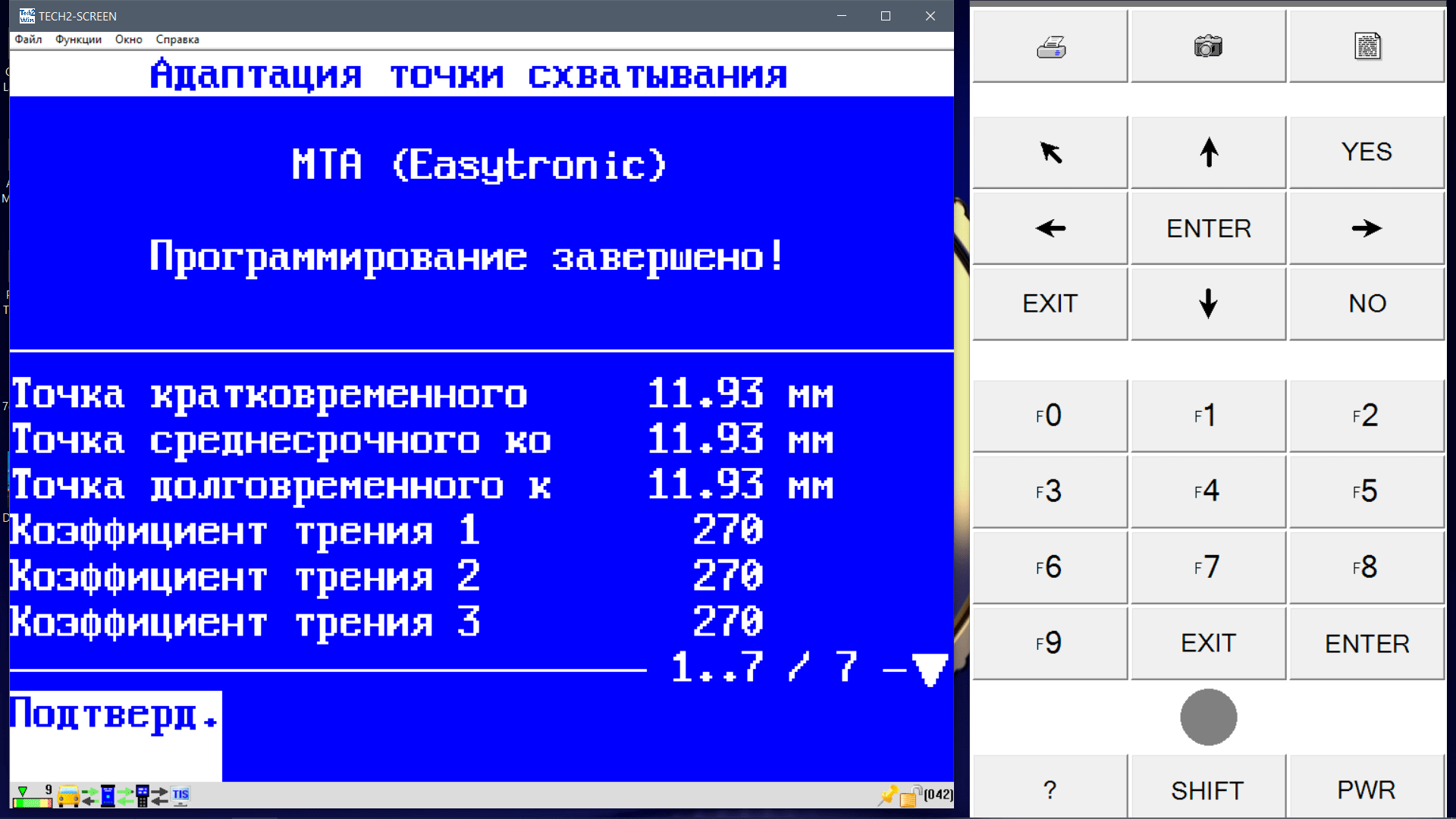 Ремонт Изитроник (Easytronic) Опель в Твери &mdash; Корса, цены от 4000 руб.