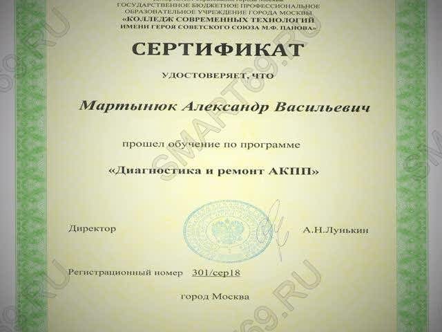 Контакты - SMART69 Контакты - SMART69