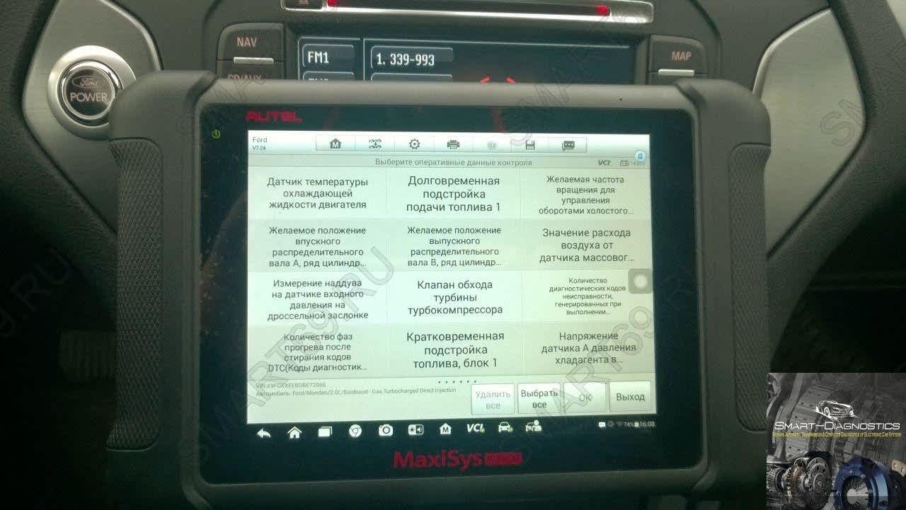 Компьютерная диагностика авто в Твери | SMART69 &mdash; Цены от 1000₽ | Диагностика ошибок &laquo;Check Engine&raquo;